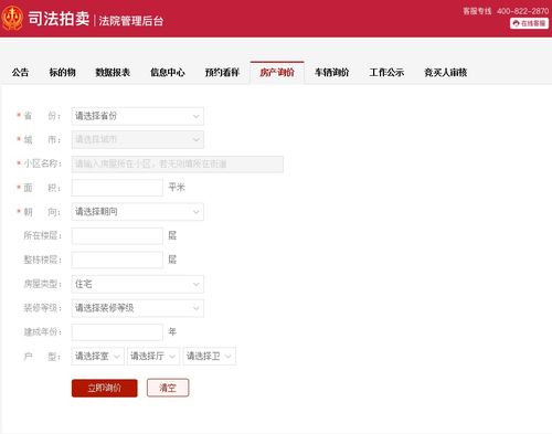 房产直播怎么挂电话