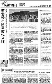 怎么查询房产过户进度