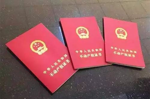 怎么获取纸质房产证