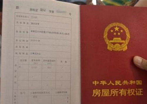 怎么获取纸质房产证
