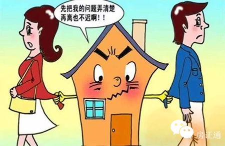 夫妻双方怎么划分房产