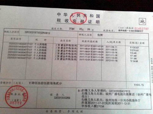 房产完税证明怎么补