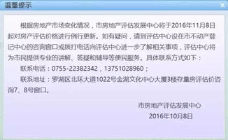 房产评估过户怎么收费
