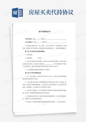 网上怎么查房产合同