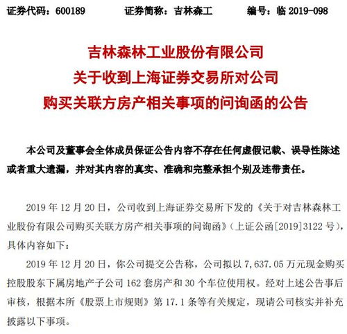 怎么购买生产用房产权