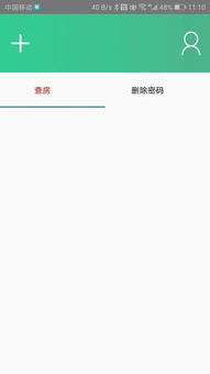 怎么查询房产配置情况