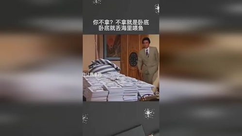 房产谁是卧底怎么描述
