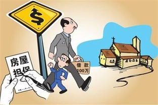 房产抵押担保怎么追债