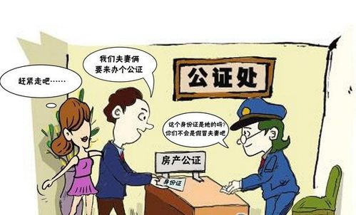 婚姻房产公证怎么打