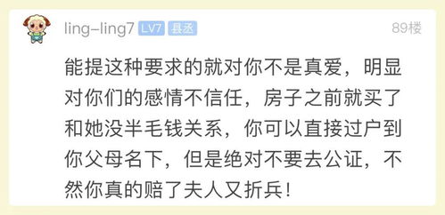 婚姻房产公证怎么打