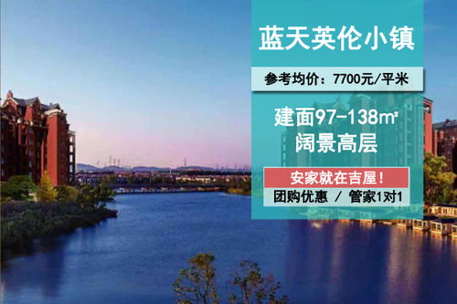 蓝天房产怎么样