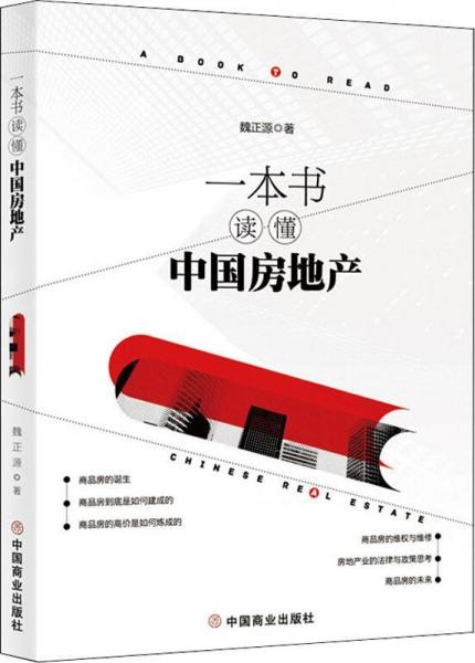 有房产怎么读书籍