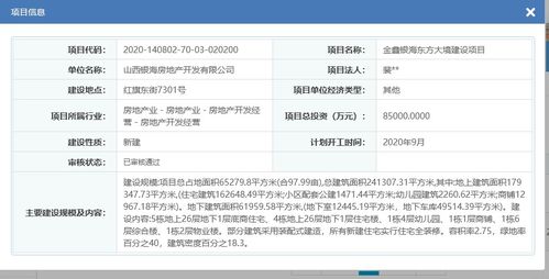 运城房产怎么备案过户
