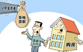 异地怎么执行房产