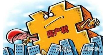 办房产收税怎么计算