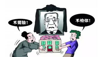 继承房产不应诉怎么处理