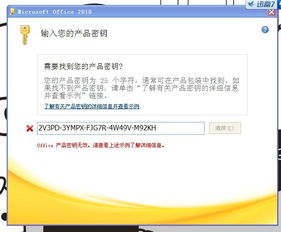 房产秘钥怎么用