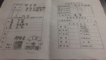 没办房产怎么过户手续