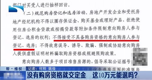 学房产买卖怎么入门