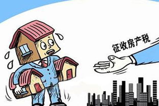 房产税怎么不收