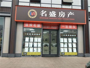 房产店名字怎么起