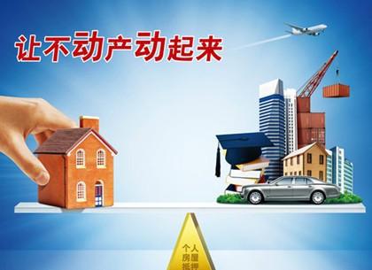 房产不想抵押怎么贷款
