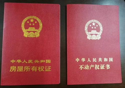 房产证怎么复印几页
