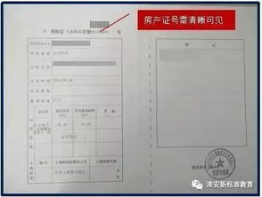 房产证怎么复印几页