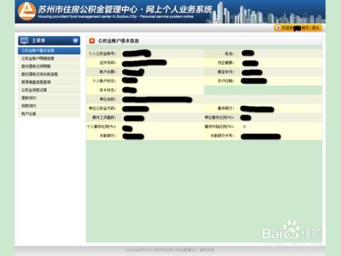 苏州怎么查房产记录