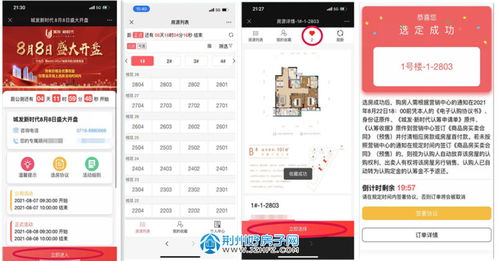 荆州房产线上怎么查询