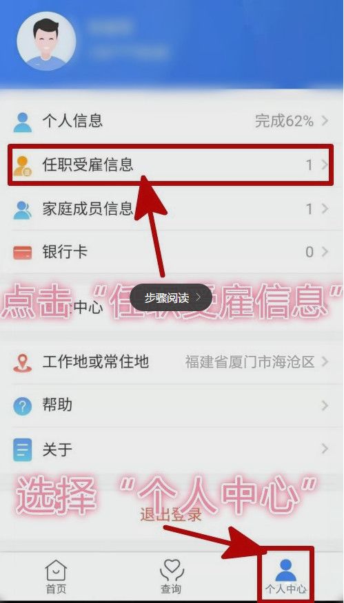 除籍后房产怎么更改