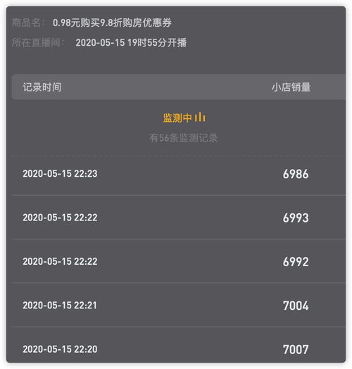 房产账号怎么开通直播