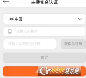 房产账号怎么开通直播