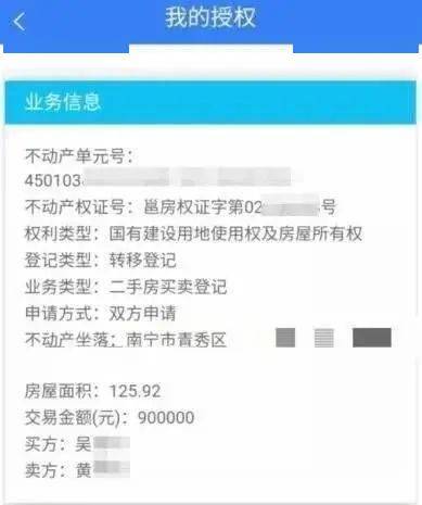 房产权过户怎么写