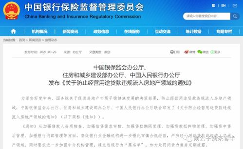 货款怎么流入房产账户