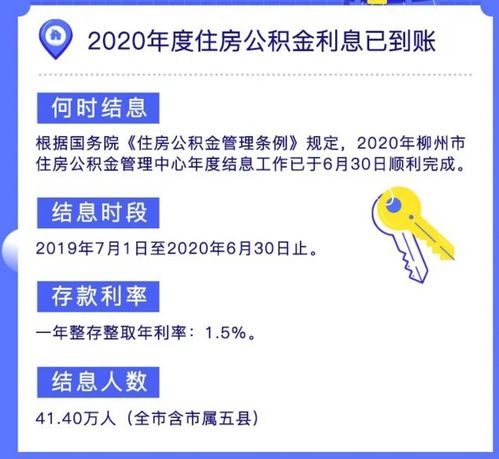 货款怎么流入房产账户