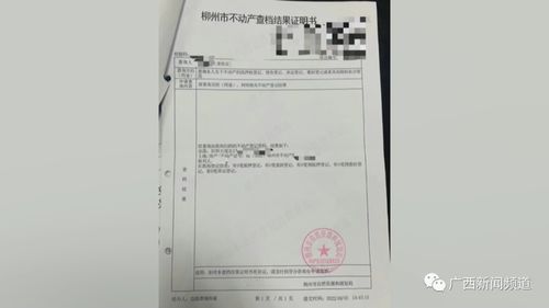 自己去房产证号怎么查房产信息