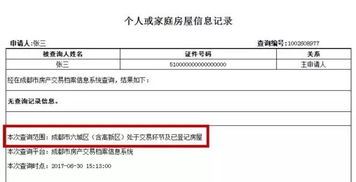 自己去房产证号怎么查房产信息