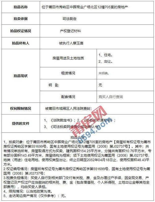 房产拍卖怎么算的