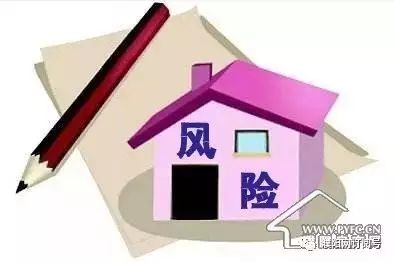 房产风险警告怎么写