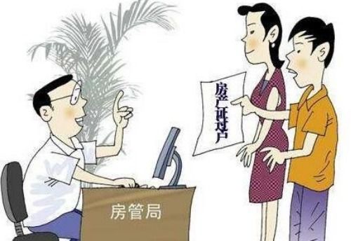 离婚怎么买贷款房产