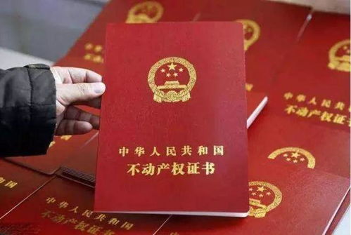 房产证怎么折分