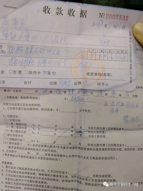 房产收据格式怎么写