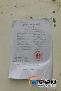 房产起诉结果怎么查