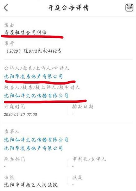 房产起诉结果怎么查