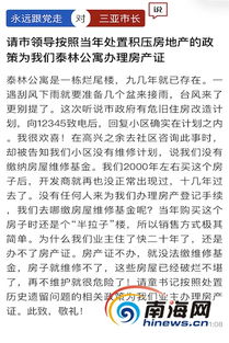 房产起诉结果怎么查