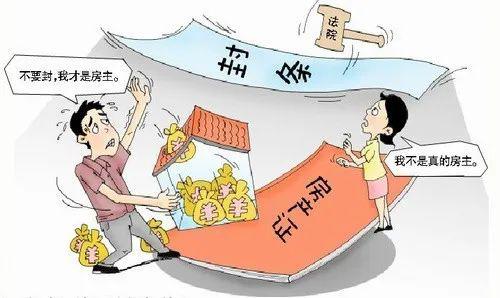 土地查封怎么房产过户