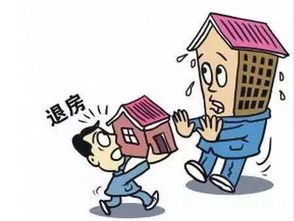 房产报销退房怎么处理