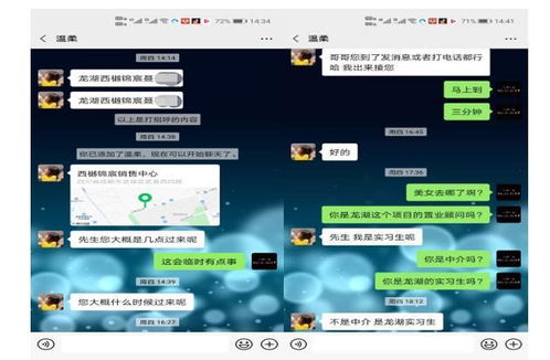 房产销售怎么聊天