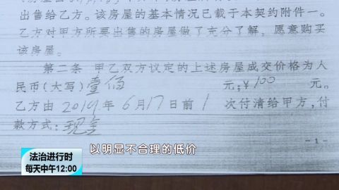 欠债了怎么过户房产